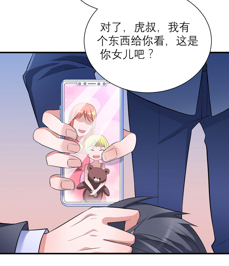 《总裁的替嫁新娘》漫画最新章节第59章：你给过我选择吗？免费下拉式在线观看章节第【23】张图片