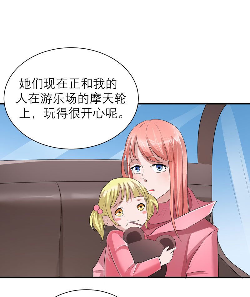 《总裁的替嫁新娘》漫画最新章节第59章：你给过我选择吗？免费下拉式在线观看章节第【21】张图片