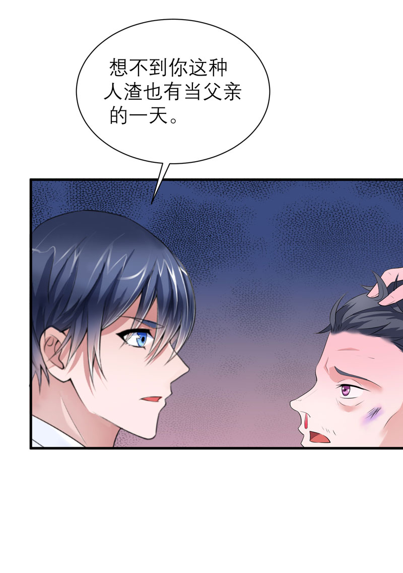 《总裁的替嫁新娘》漫画最新章节第59章：你给过我选择吗？免费下拉式在线观看章节第【22】张图片