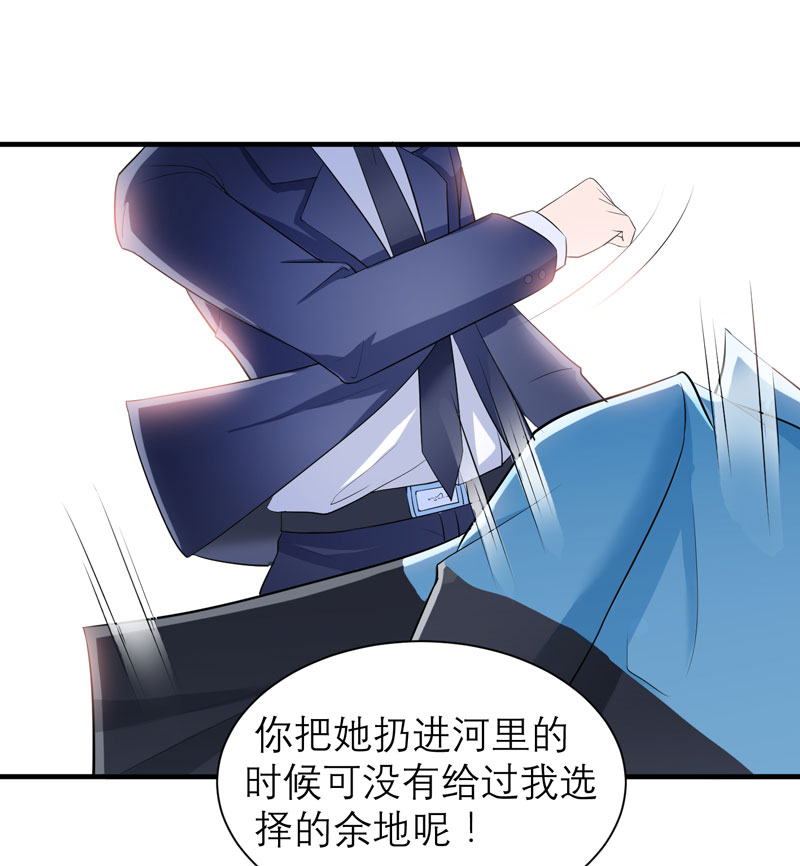 《总裁的替嫁新娘》漫画最新章节第59章：你给过我选择吗？免费下拉式在线观看章节第【4】张图片