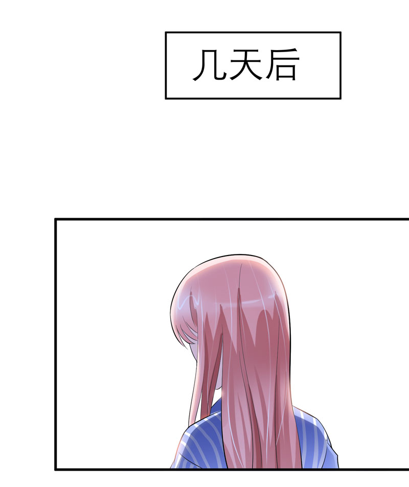 《总裁的替嫁新娘》漫画最新章节第60章：我的孩子呢？免费下拉式在线观看章节第【9】张图片