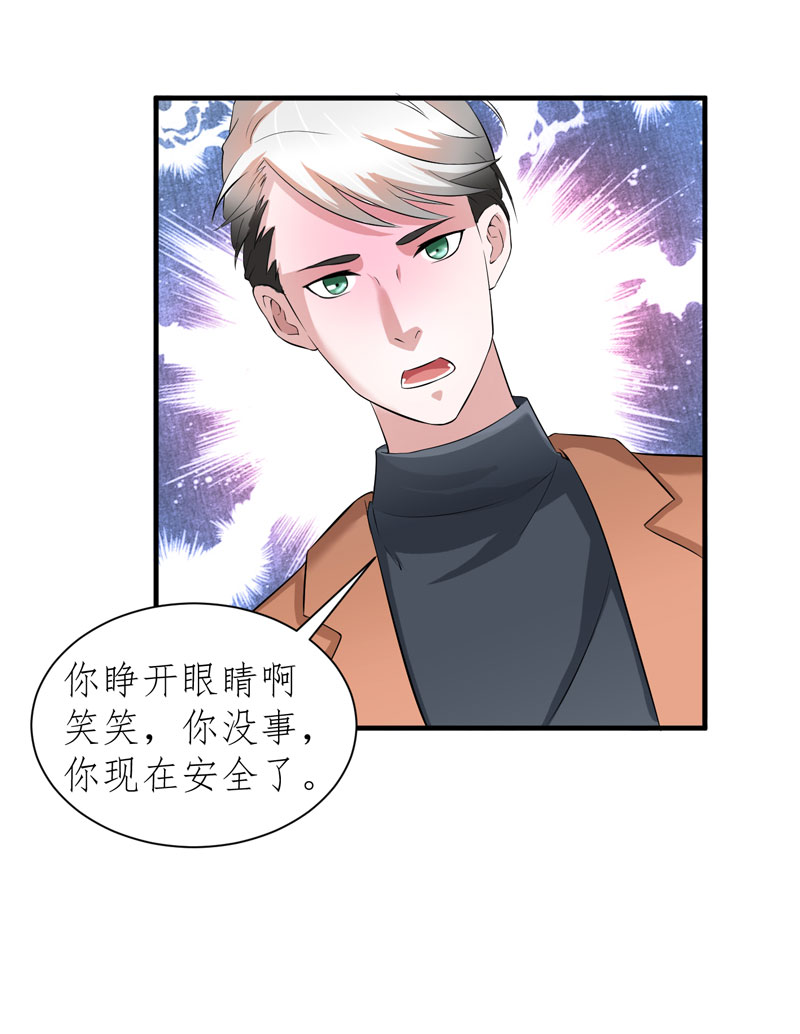 《总裁的替嫁新娘》漫画最新章节第60章：我的孩子呢？免费下拉式在线观看章节第【13】张图片