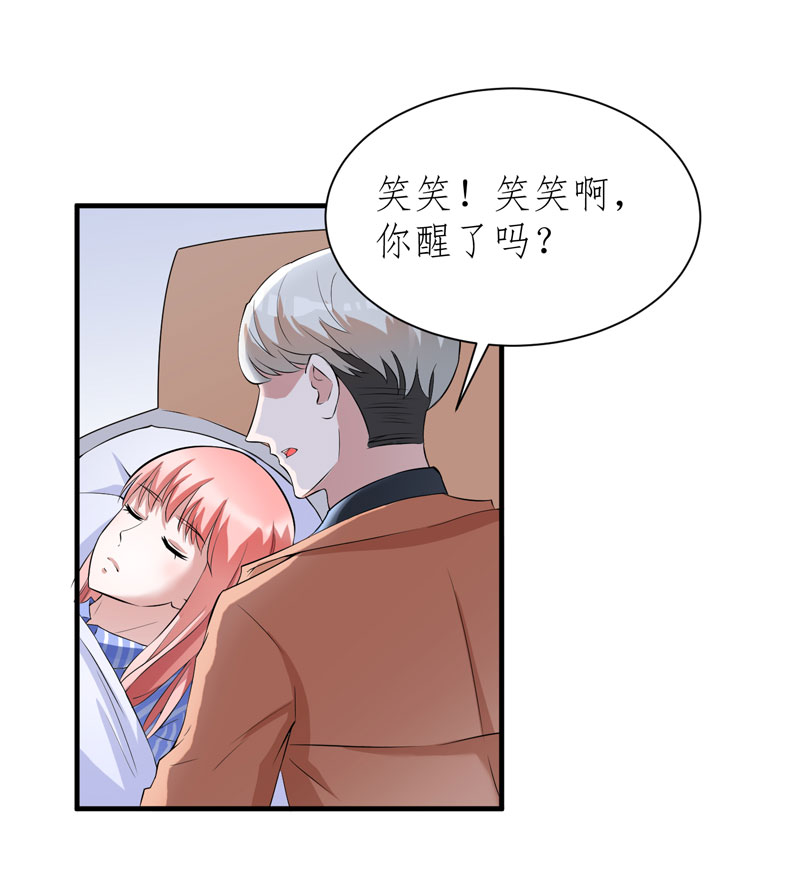 《总裁的替嫁新娘》漫画最新章节第60章：我的孩子呢？免费下拉式在线观看章节第【14】张图片