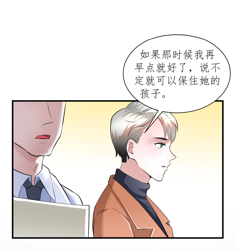 《总裁的替嫁新娘》漫画最新章节第60章：我的孩子呢？免费下拉式在线观看章节第【21】张图片