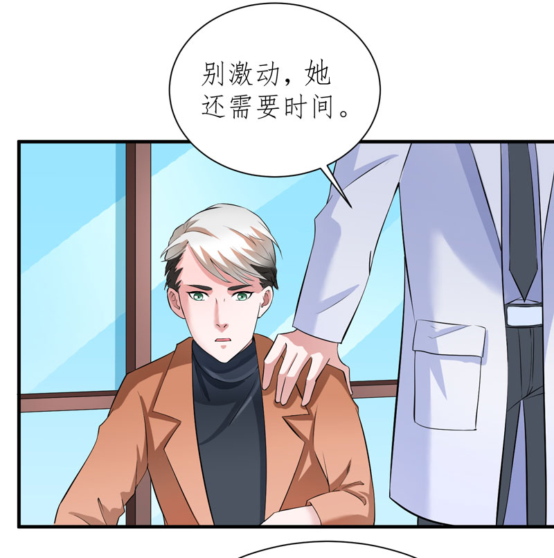 《总裁的替嫁新娘》漫画最新章节第60章：我的孩子呢？免费下拉式在线观看章节第【11】张图片