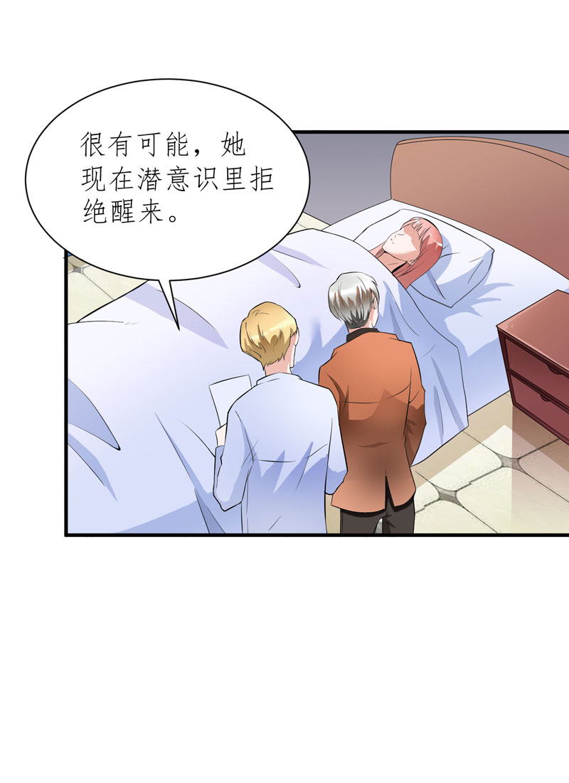 《总裁的替嫁新娘》漫画最新章节第60章：我的孩子呢？免费下拉式在线观看章节第【22】张图片