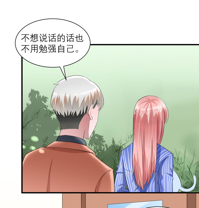 《总裁的替嫁新娘》漫画最新章节第61章：心凉了还会暖吗免费下拉式在线观看章节第【20】张图片