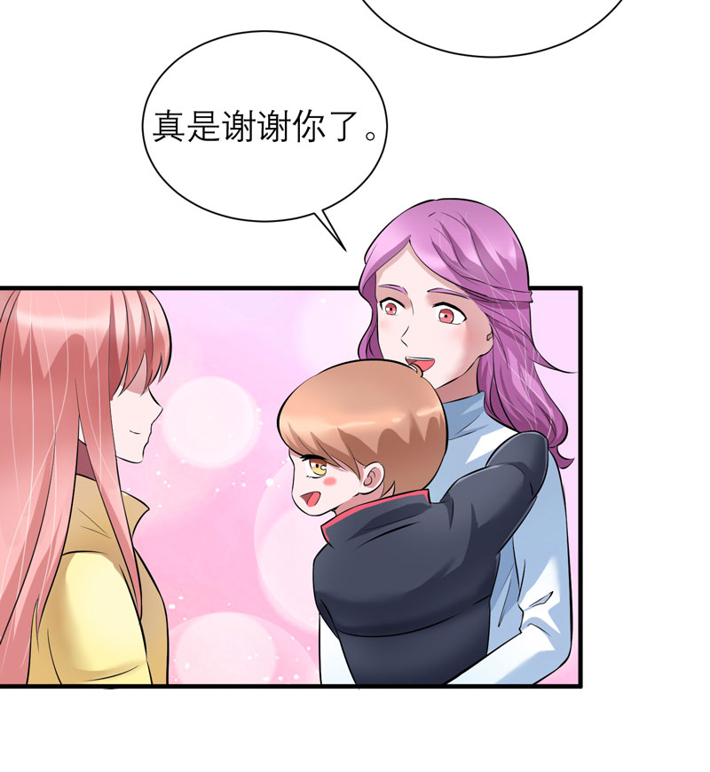 《总裁的替嫁新娘》漫画最新章节第62章：这个孩子真可爱免费下拉式在线观看章节第【4】张图片