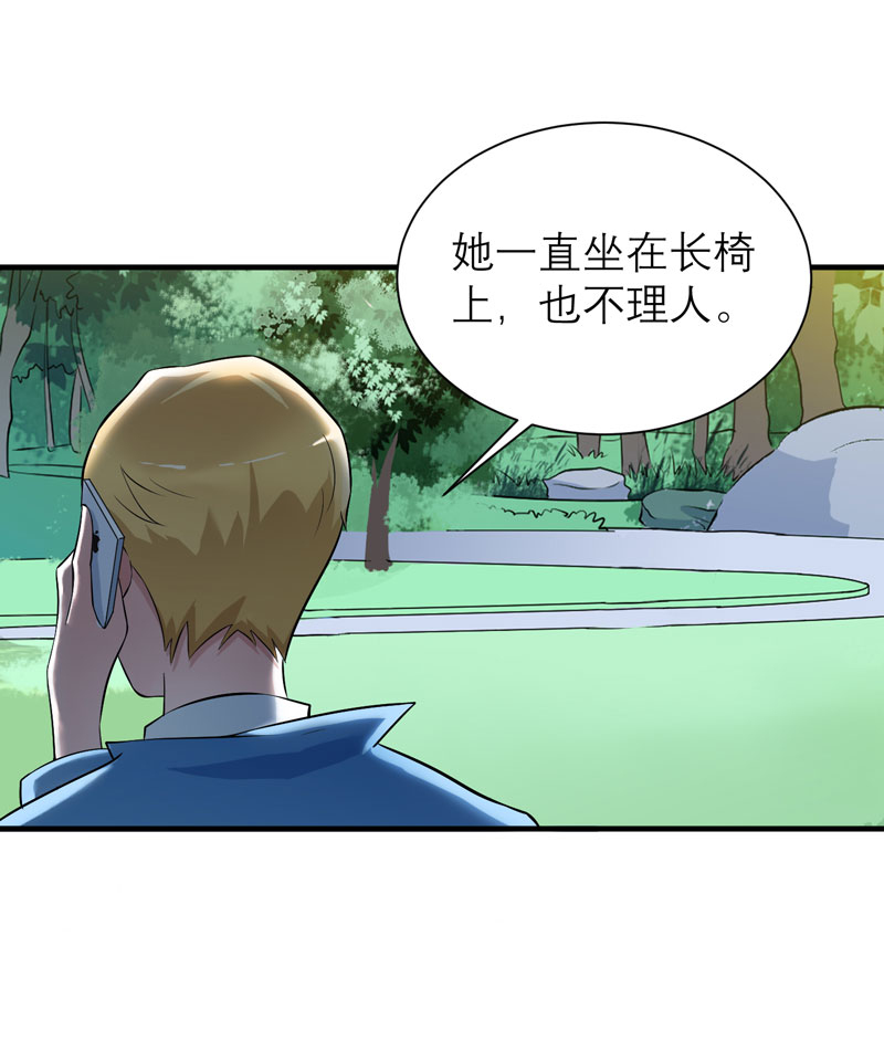 《总裁的替嫁新娘》漫画最新章节第62章：这个孩子真可爱免费下拉式在线观看章节第【14】张图片