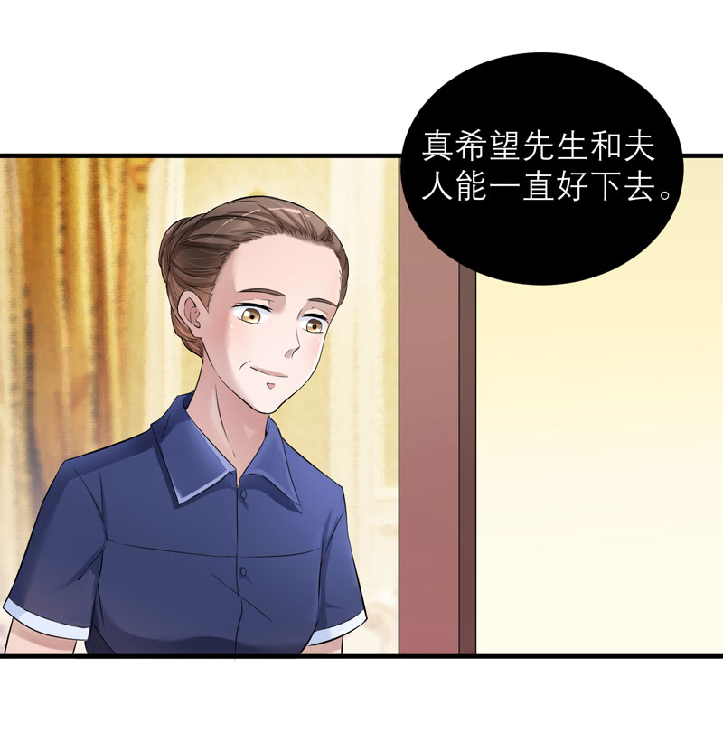 《总裁的替嫁新娘》漫画最新章节第64章：就要跟你在一起！免费下拉式在线观看章节第【18】张图片