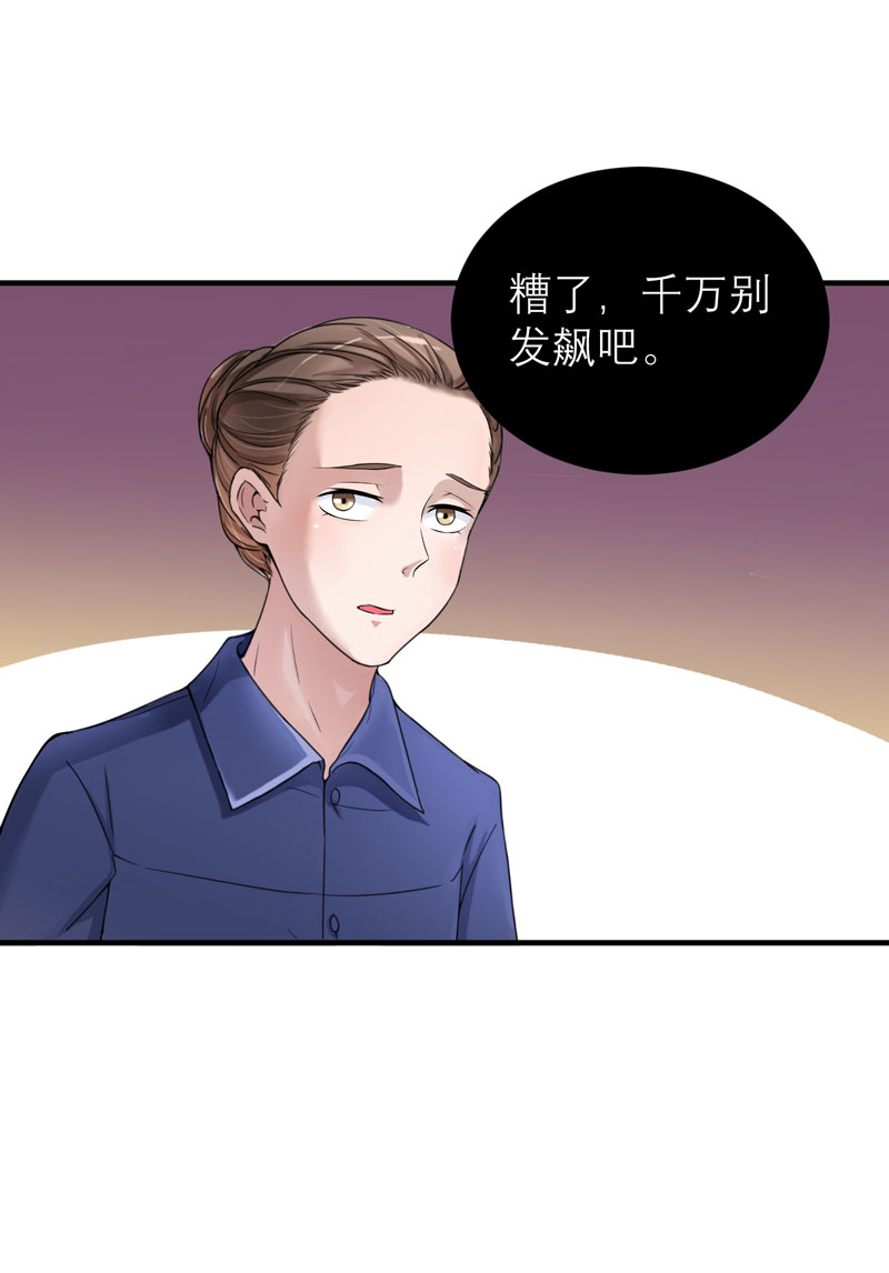 《总裁的替嫁新娘》漫画最新章节第64章：就要跟你在一起！免费下拉式在线观看章节第【1】张图片