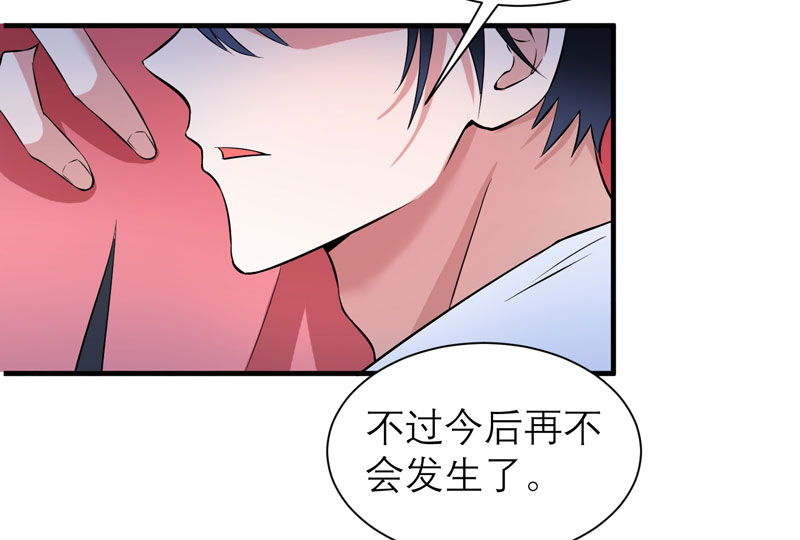 《总裁的替嫁新娘》漫画最新章节第64章：就要跟你在一起！免费下拉式在线观看章节第【25】张图片