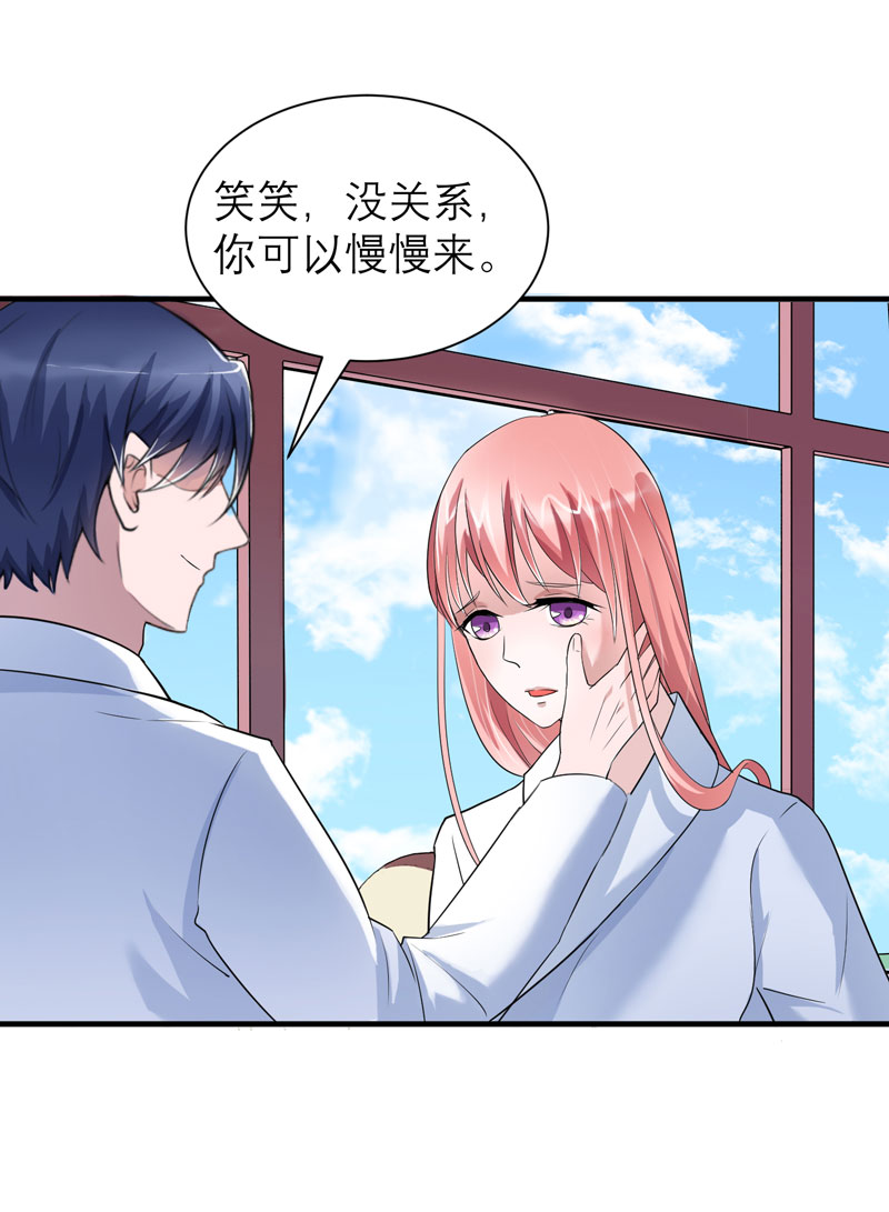 《总裁的替嫁新娘》漫画最新章节第65章：一个都不能放过！免费下拉式在线观看章节第【24】张图片