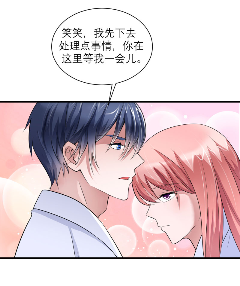 《总裁的替嫁新娘》漫画最新章节第65章：一个都不能放过！免费下拉式在线观看章节第【15】张图片