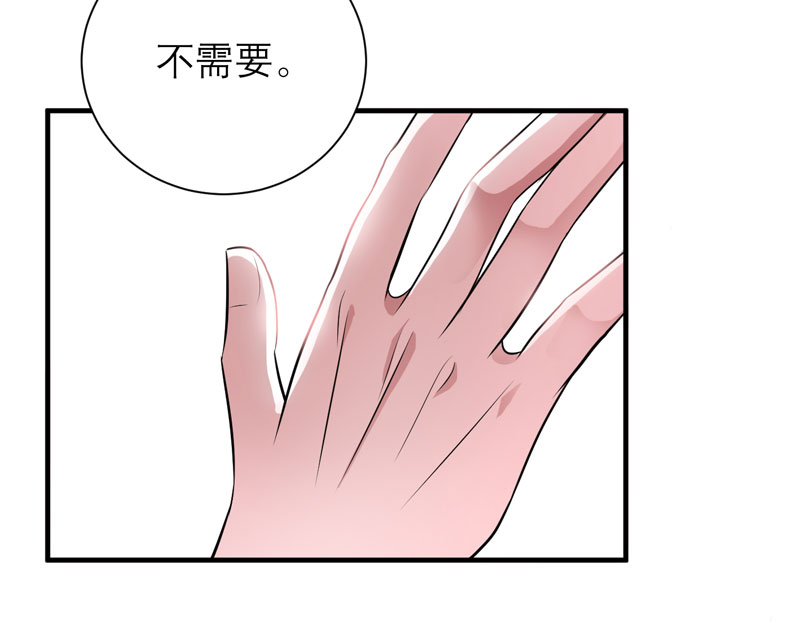 《总裁的替嫁新娘》漫画最新章节第65章：一个都不能放过！免费下拉式在线观看章节第【2】张图片