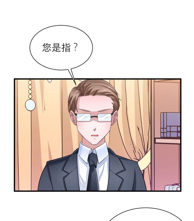 《总裁的替嫁新娘》漫画最新章节第65章：一个都不能放过！免费下拉式在线观看章节第【8】张图片