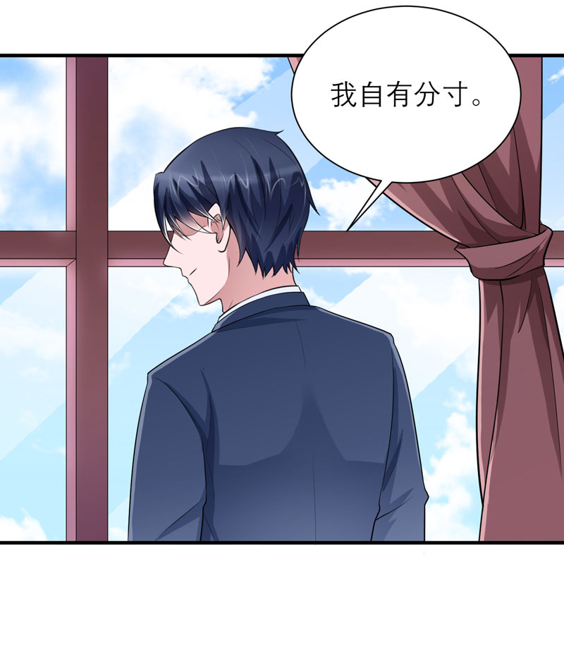 《总裁的替嫁新娘》漫画最新章节第65章：一个都不能放过！免费下拉式在线观看章节第【1】张图片