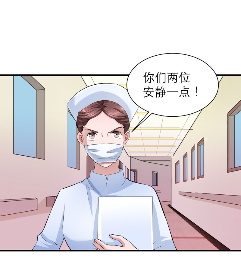 《总裁的替嫁新娘》漫画最新章节第69章：你对笑笑做了什么！免费下拉式在线观看章节第【19】张图片