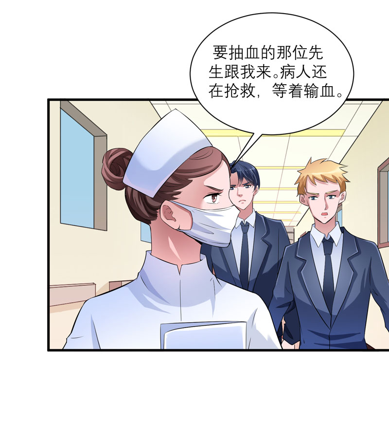 《总裁的替嫁新娘》漫画最新章节第69章：你对笑笑做了什么！免费下拉式在线观看章节第【17】张图片