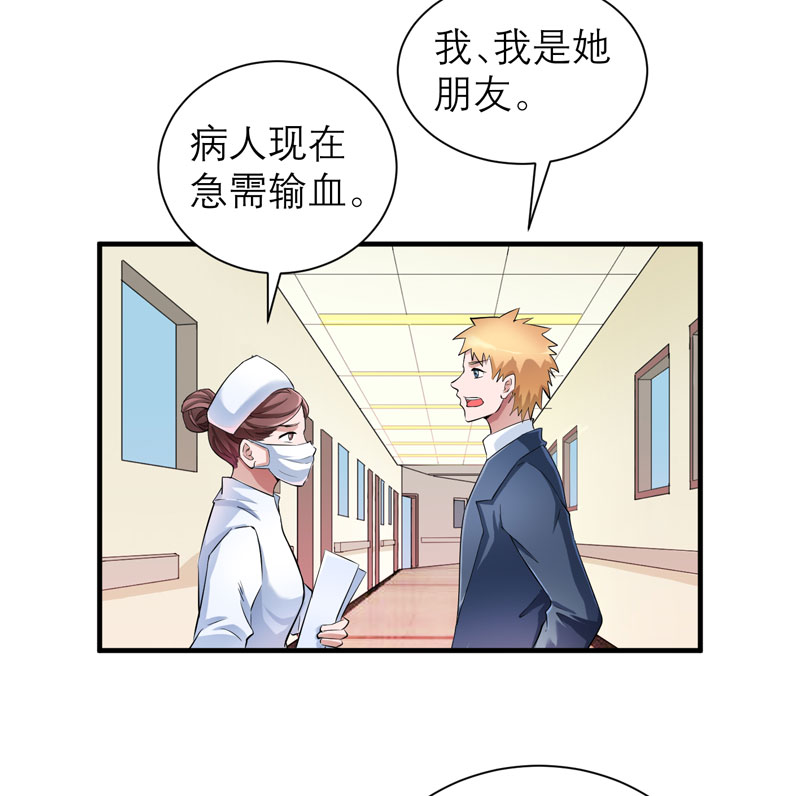 《总裁的替嫁新娘》漫画最新章节第69章：你对笑笑做了什么！免费下拉式在线观看章节第【27】张图片