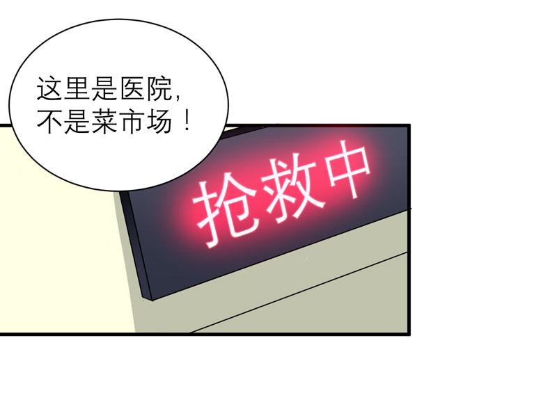 《总裁的替嫁新娘》漫画最新章节第69章：你对笑笑做了什么！免费下拉式在线观看章节第【18】张图片