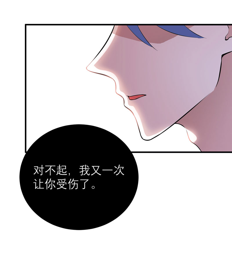 《总裁的替嫁新娘》漫画最新章节第69章：你对笑笑做了什么！免费下拉式在线观看章节第【13】张图片