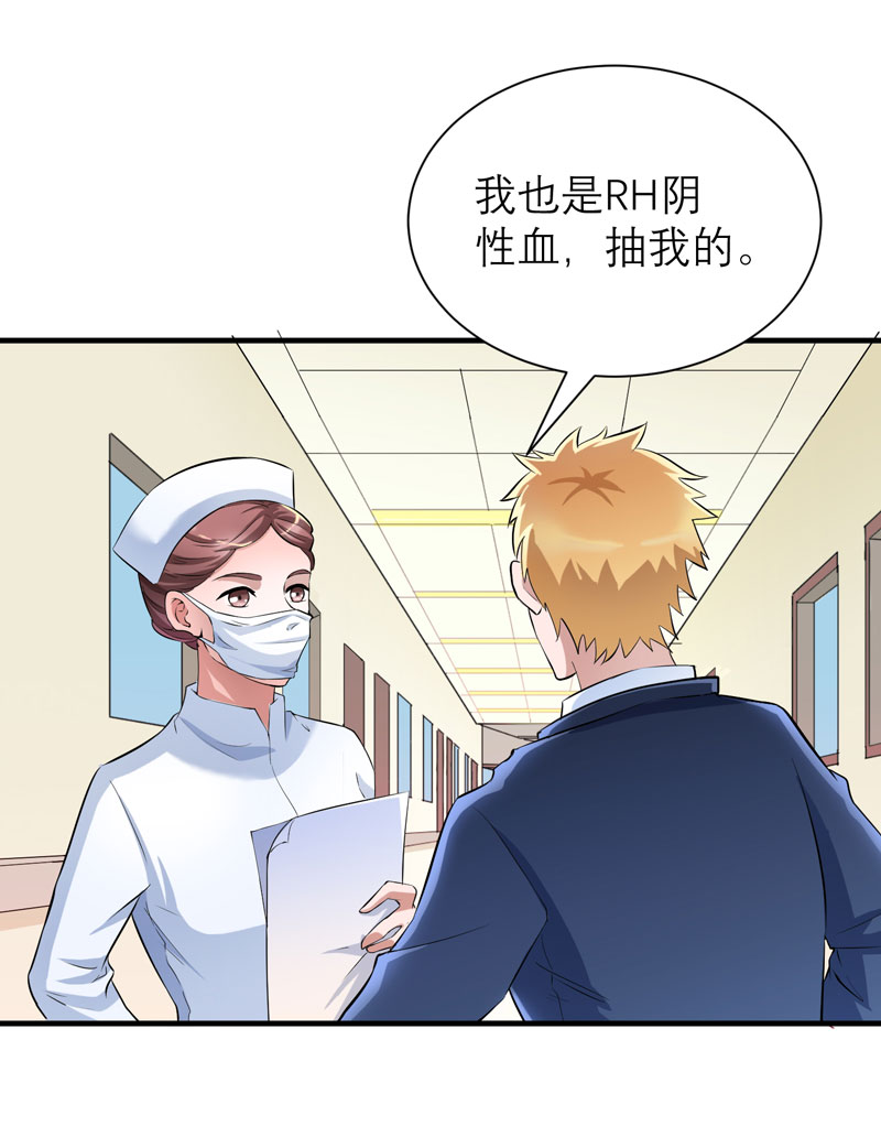 《总裁的替嫁新娘》漫画最新章节第69章：你对笑笑做了什么！免费下拉式在线观看章节第【24】张图片