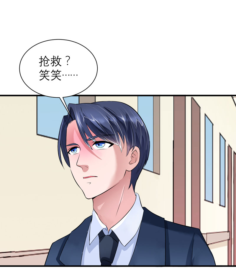 《总裁的替嫁新娘》漫画最新章节第69章：你对笑笑做了什么！免费下拉式在线观看章节第【15】张图片