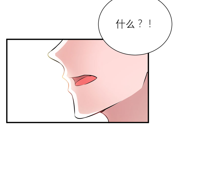 《总裁的替嫁新娘》漫画最新章节第69章：你对笑笑做了什么！免费下拉式在线观看章节第【5】张图片