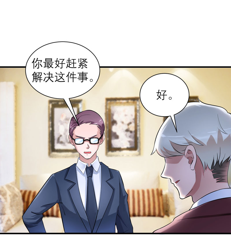 《总裁的替嫁新娘》漫画最新章节第69章：你对笑笑做了什么！免费下拉式在线观看章节第【8】张图片