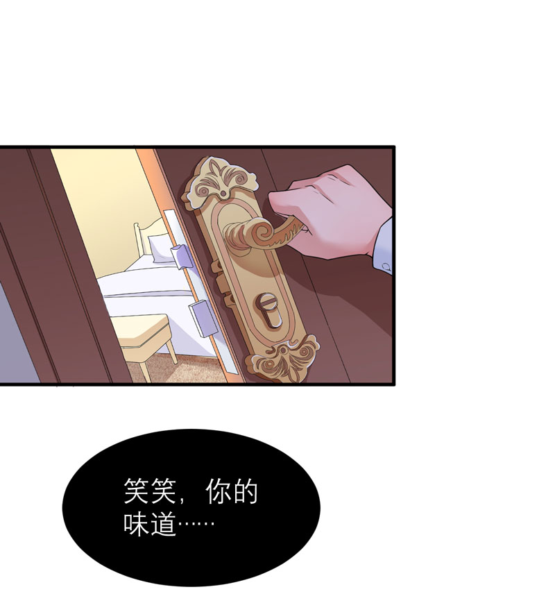 《总裁的替嫁新娘》漫画最新章节第72章：所有的错都怪我吗？免费下拉式在线观看章节第【9】张图片