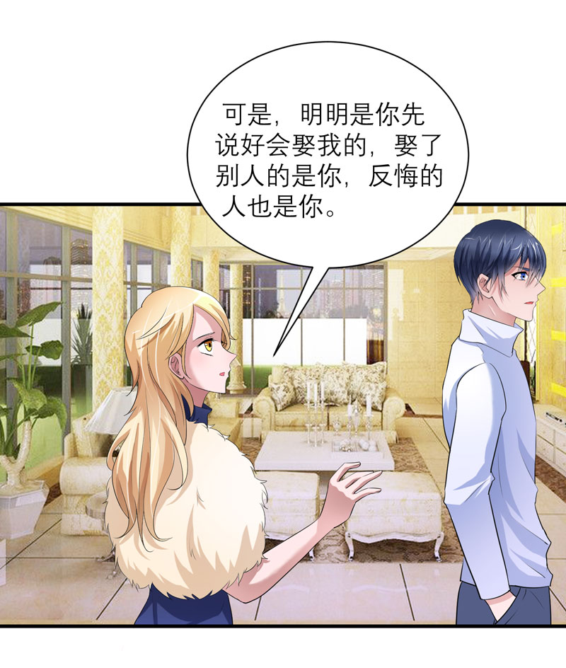 《总裁的替嫁新娘》漫画最新章节第72章：所有的错都怪我吗？免费下拉式在线观看章节第【15】张图片