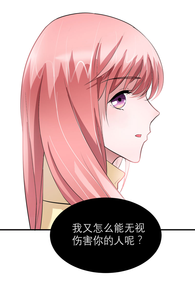 《总裁的替嫁新娘》漫画最新章节第72章：所有的错都怪我吗？免费下拉式在线观看章节第【10】张图片