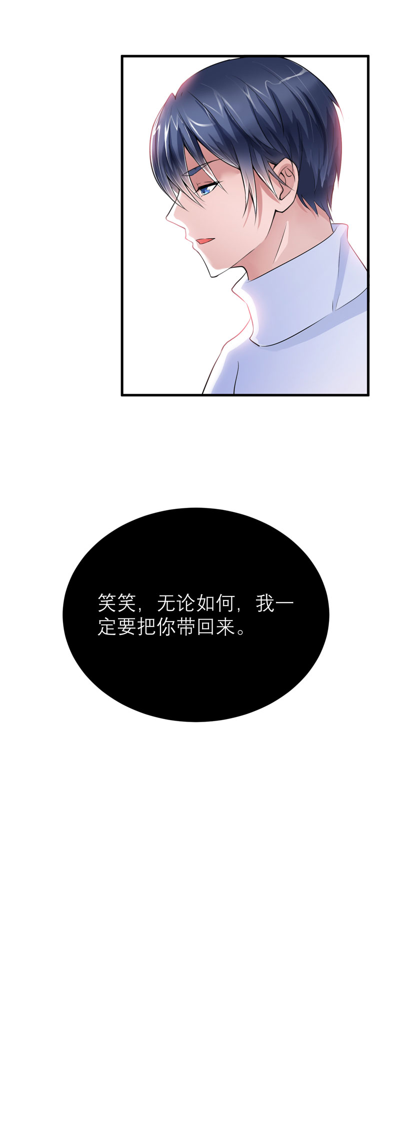 《总裁的替嫁新娘》漫画最新章节第72章：所有的错都怪我吗？免费下拉式在线观看章节第【1】张图片