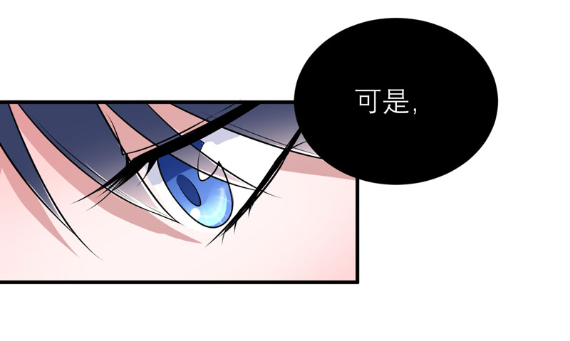 《总裁的替嫁新娘》漫画最新章节第72章：所有的错都怪我吗？免费下拉式在线观看章节第【11】张图片