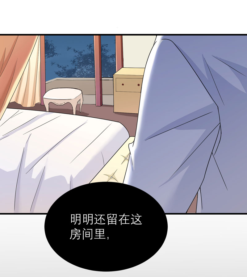 《总裁的替嫁新娘》漫画最新章节第72章：所有的错都怪我吗？免费下拉式在线观看章节第【8】张图片