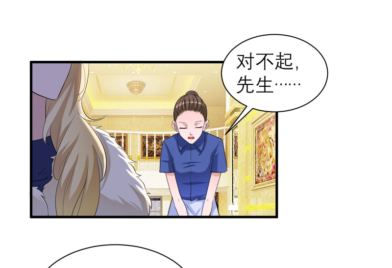 《总裁的替嫁新娘》漫画最新章节第72章：所有的错都怪我吗？免费下拉式在线观看章节第【20】张图片