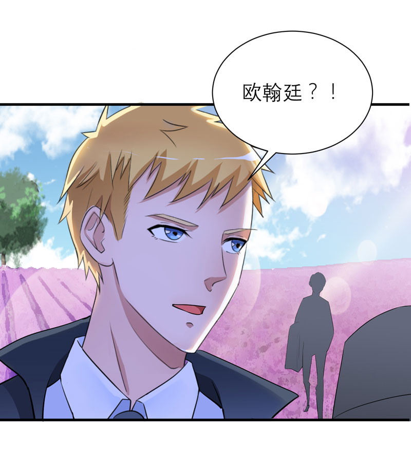 《总裁的替嫁新娘》漫画最新章节第74章：一定要找到你免费下拉式在线观看章节第【19】张图片