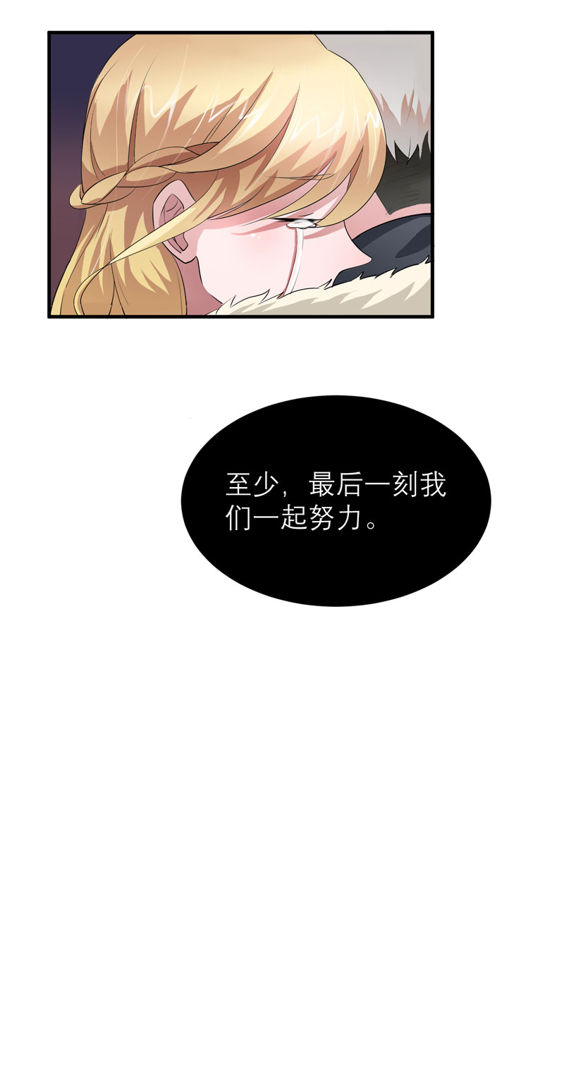 《总裁的替嫁新娘》漫画最新章节第74章：一定要找到你免费下拉式在线观看章节第【1】张图片