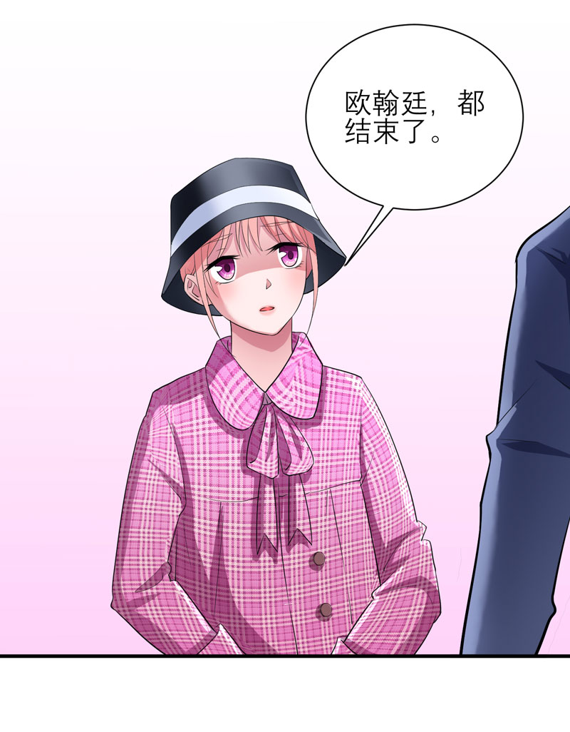 《总裁的替嫁新娘》漫画最新章节第74章：一定要找到你免费下拉式在线观看章节第【15】张图片