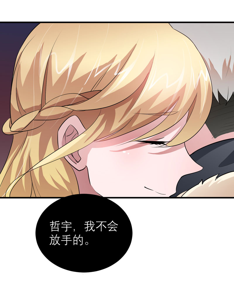 《总裁的替嫁新娘》漫画最新章节第74章：一定要找到你免费下拉式在线观看章节第【2】张图片