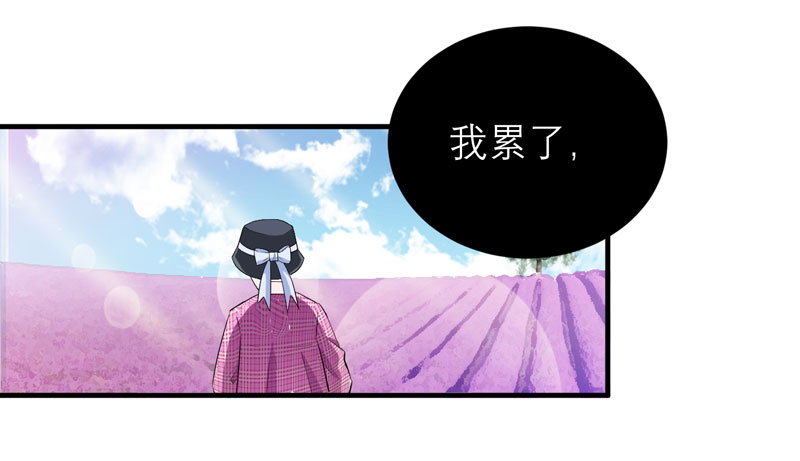 《总裁的替嫁新娘》漫画最新章节第74章：一定要找到你免费下拉式在线观看章节第【11】张图片