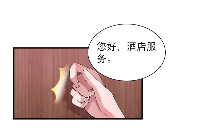 《总裁的替嫁新娘》漫画最新章节第74章：一定要找到你免费下拉式在线观看章节第【6】张图片