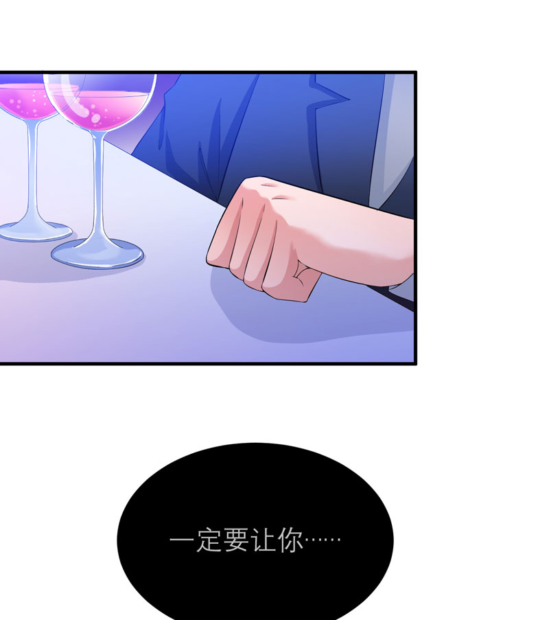 《总裁的替嫁新娘》漫画最新章节第75章：我想跟你在一起免费下拉式在线观看章节第【2】张图片