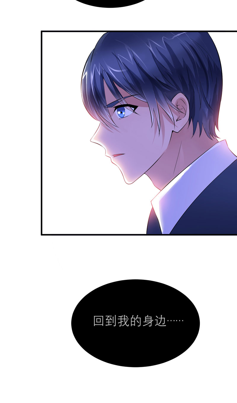 《总裁的替嫁新娘》漫画最新章节第75章：我想跟你在一起免费下拉式在线观看章节第【1】张图片