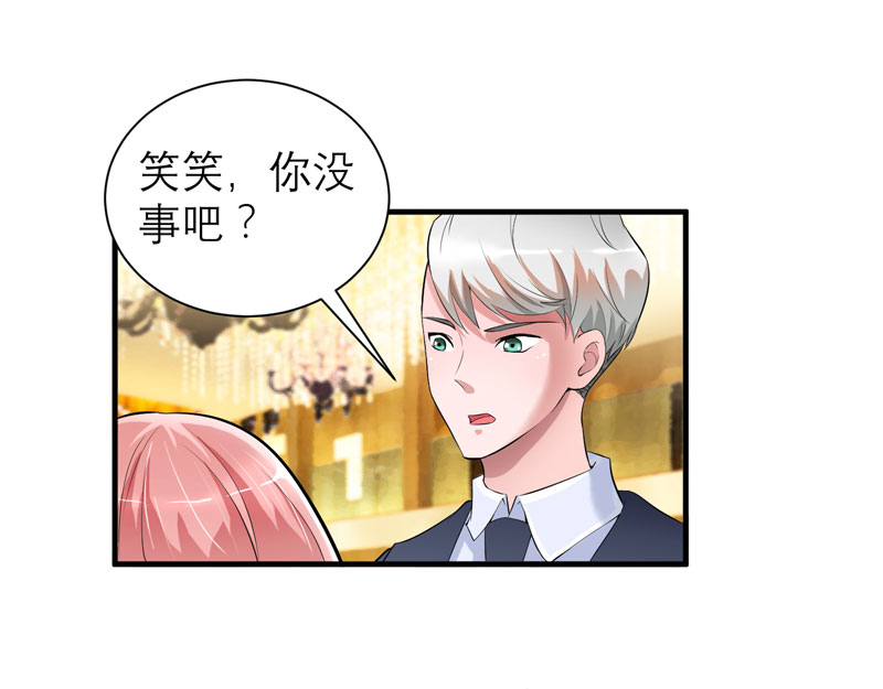 《总裁的替嫁新娘》漫画最新章节第76章：笑笑，跟我走吧免费下拉式在线观看章节第【16】张图片