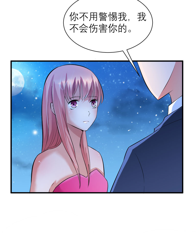 《总裁的替嫁新娘》漫画最新章节第76章：笑笑，跟我走吧免费下拉式在线观看章节第【6】张图片