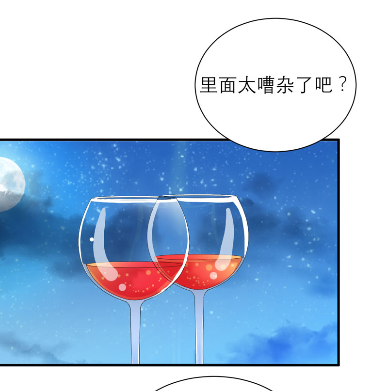 《总裁的替嫁新娘》漫画最新章节第76章：笑笑，跟我走吧免费下拉式在线观看章节第【7】张图片