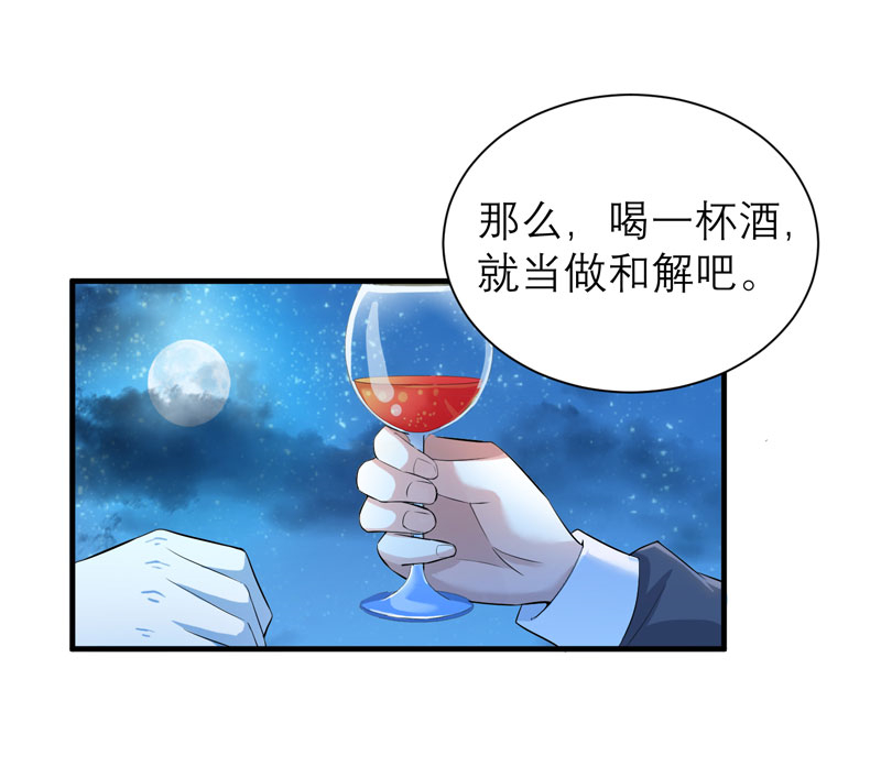 《总裁的替嫁新娘》漫画最新章节第76章：笑笑，跟我走吧免费下拉式在线观看章节第【4】张图片