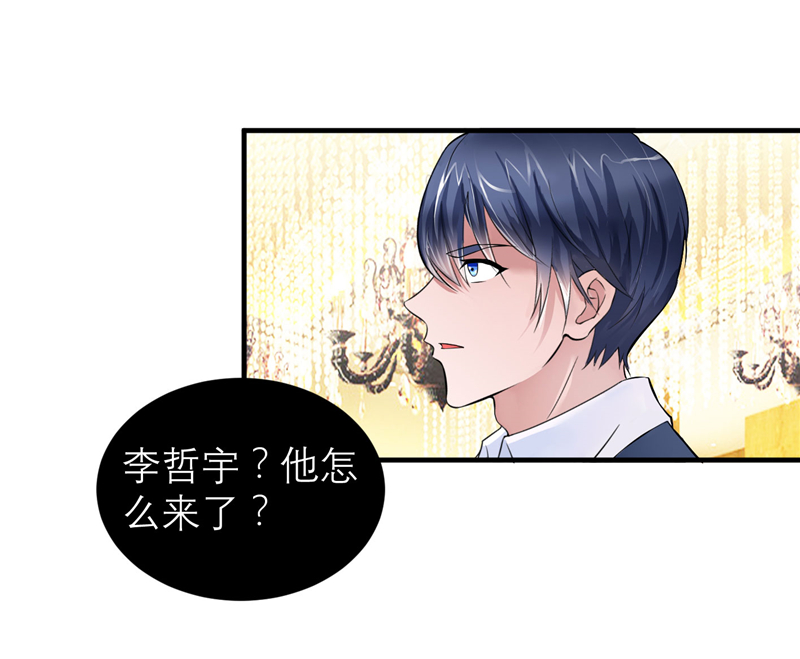 《总裁的替嫁新娘》漫画最新章节第76章：笑笑，跟我走吧免费下拉式在线观看章节第【17】张图片